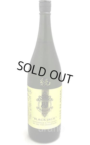 画像1: 飛鸞 ブラックジャック 《続》 鄭成功  極み辛口 1.8L (1)