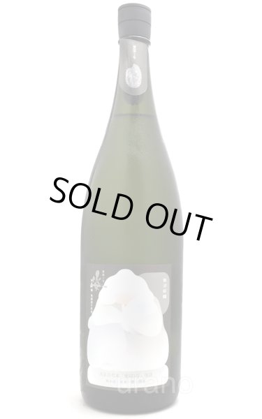 画像1: 姿　愛国3号　純米吟醸　無ろ過生原酒　1.8L　(冷蔵) (1)