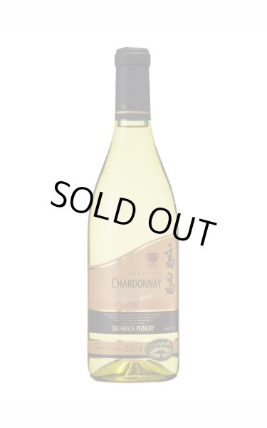 画像1: 高畠ワイン　高畠　高畠クラシック　シャルドネ　2024　720ml (1)