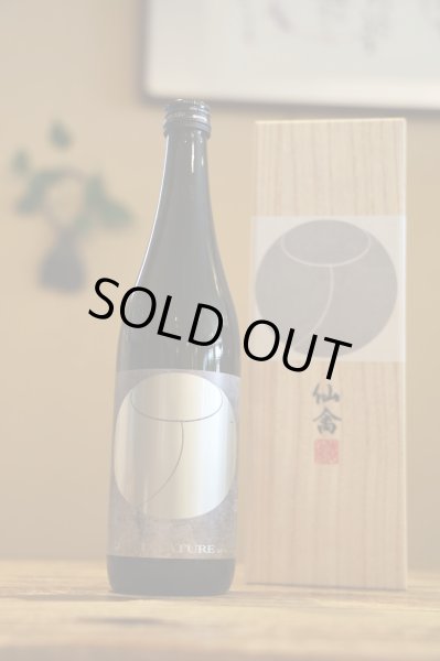 画像1: 仙禽　グラン・ナチュール　720ml　[化粧箱入] (1)