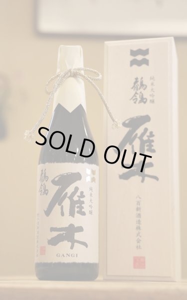 画像1: [Kura Master2025 プレジデント賞 受賞]　雁木　純米大吟醸　鶺鴒 SEKIREI　720ml (1)