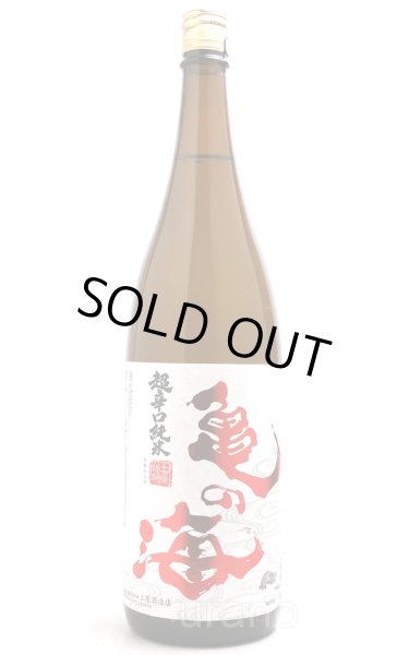 画像1: 亀の海　超辛口純米　1.8L (1)