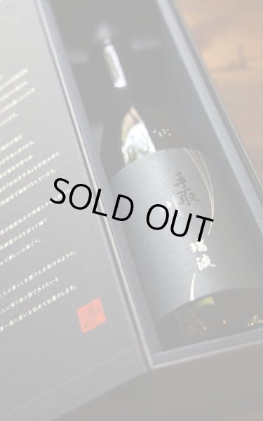 画像1: 手取川　瑞龍　-ZUIRYU-　720ml　[化粧箱入] (1)