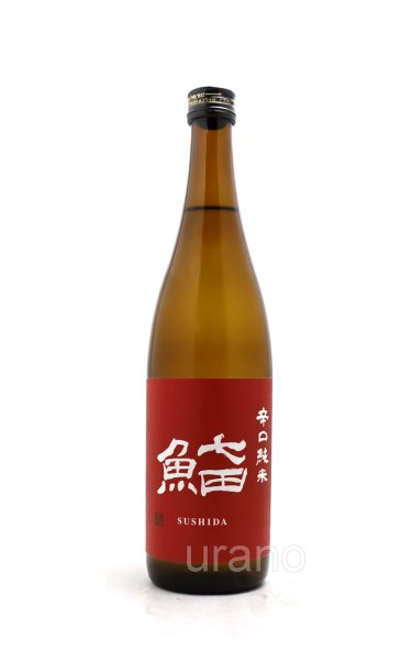 画像1: 七田　鮨田sushida　辛口純米　720ml (1)