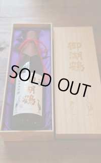 御湖鶴 純米大吟醸 山田錦 720ml [化粧箱入] - うらの酒店