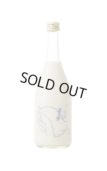 画像1: BARヨー子　ドロ沼ヨー子 (生リキュール)　　720ml　(冷蔵) (1)