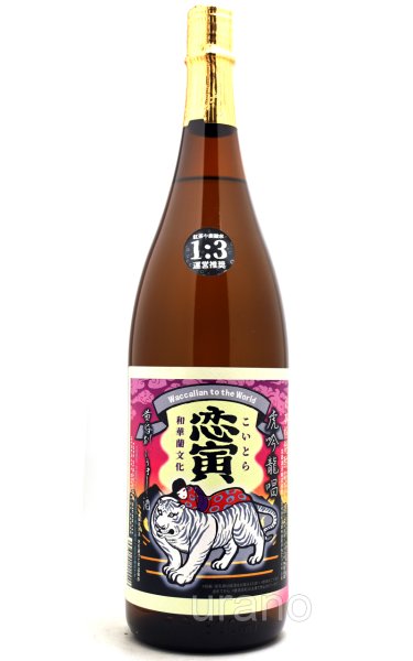 画像1: [芋焼酎]　恋寅　黄昏時に旨し酒　25度　1.8L (1)