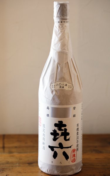 画像1: [芋焼酎]　㐂六　(きろく)　無ろ過　2025　25度　1.8L (1)