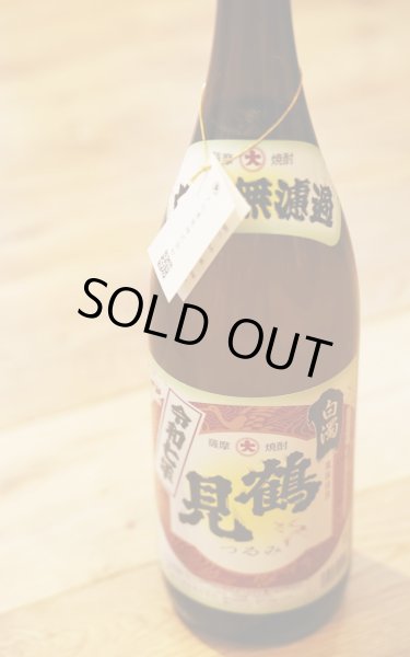 画像1: [芋焼酎]　白濁無濾過　鶴見　令和7年　25度　1.8L (1)