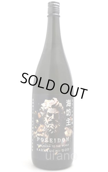 画像1: 天吹 海坊主ポセイドン 超辛口純米酒 1.8L (1)