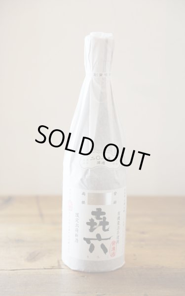 画像1: [芋焼酎]　㐂六　(きろく)　無ろ過　2025　25度　720ml (1)