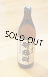 芋 いも 国分酒造 -正規取扱店- 旨酒専門店うらの