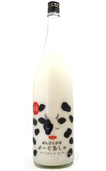 画像1: まんさくの花　よーぐるしゅ　1.8L (1)