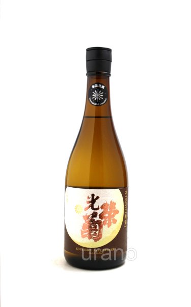 画像1: 光栄菊　幾望　天然乳酸菌仕込み 無濾過原酒　火入　720ml　(冷蔵推奨)　 (1)