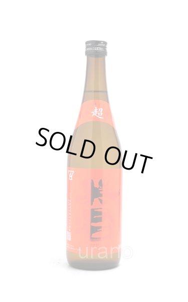 画像1: 英君　純米　超辛口　720ml (1)