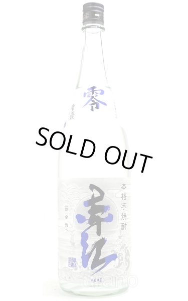 画像1: [芋焼酎]　零　ZERO　赤江　25度　1.8L (1)