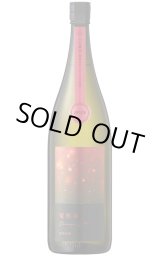 電照菊 超限定おりがらみ生原酒 1800ml 寒菊 純米大吟醸 電