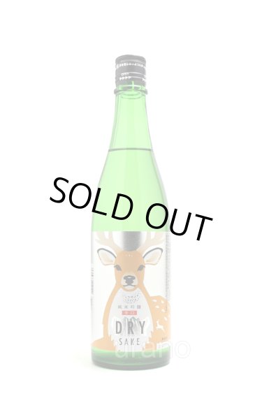 画像1: 寒紅梅　純米吟醸　辛口　鹿 deer　720ml (1)