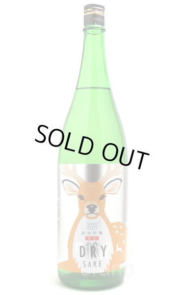 画像1: 寒紅梅　純米吟醸　辛口　鹿 deer　1.8L (1)