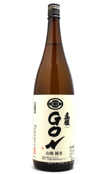 画像1: 真稜　山廃純米　GON　1.8L (1)