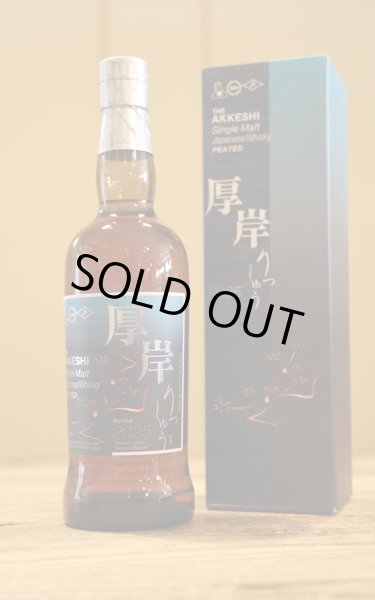 画像1: [ウイスキー]　二十四節気シリーズ第二十弾　厚岸蒸留所 立秋 シングルモルトウィスキー 　55度　700ml　 (1)