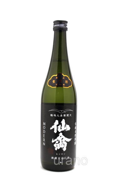 画像2: 仙禽　モダン　肆式 (よんしき)　貴醸酒　無濾過生原酒　720ml　(冷蔵) (2)