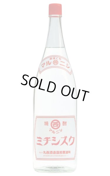 画像1: [芋焼酎]　丸西 (まるにし)　ミチシズク　 25度　1.8L (1)