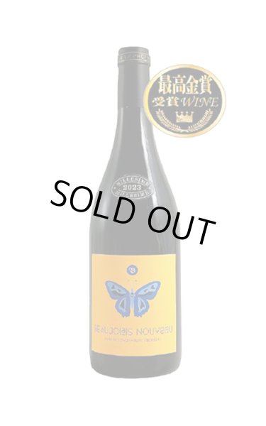 画像1: カーヴドベレール　 ボージョレ ヌーヴォー　2025　750ml (1)