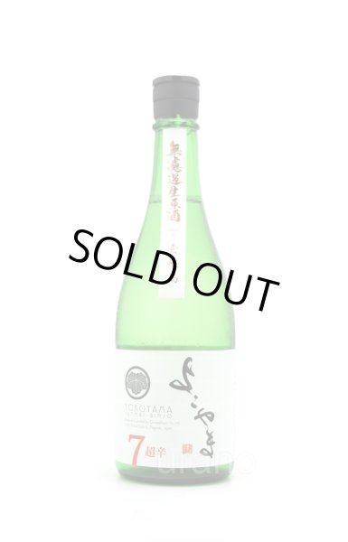 画像1: よこやま　純米吟醸　Silver　超辛7　しぼりたて生　720ml　(冷蔵) (1)