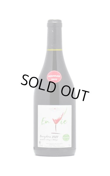 画像1: アンヴィ　ボージョレ ヌーヴォー　2025　750ml (1)