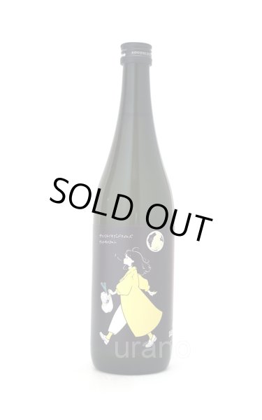 画像1: ヤマノコトブキグッドタイムズ ナイトセッション　/山の壽　720ml (1)