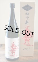 AKABU 赤武 /岩手 - うらの酒店