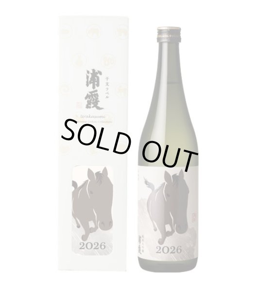 画像1: 浦霞　純米大吟醸　干支ラベル　丙午(ひのえうま)　720ml　[化粧箱入] (1)