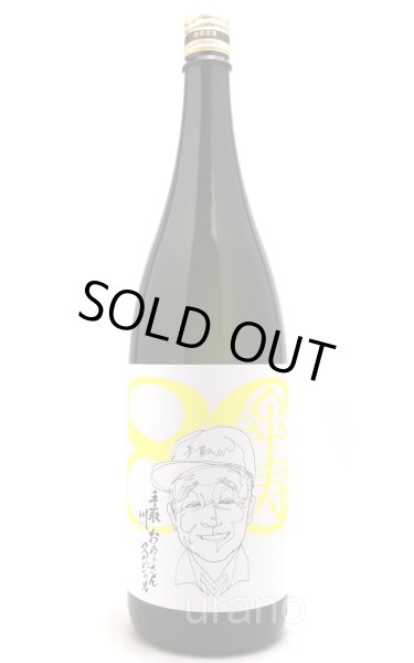 画像1: 手取川　大吟醸　おやっさんスペシャル　1.8L (1)