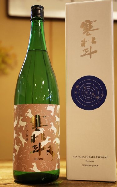 画像1: 寒北斗　干支之祝酒　純米酒　1.8L　[化粧箱入] (1)