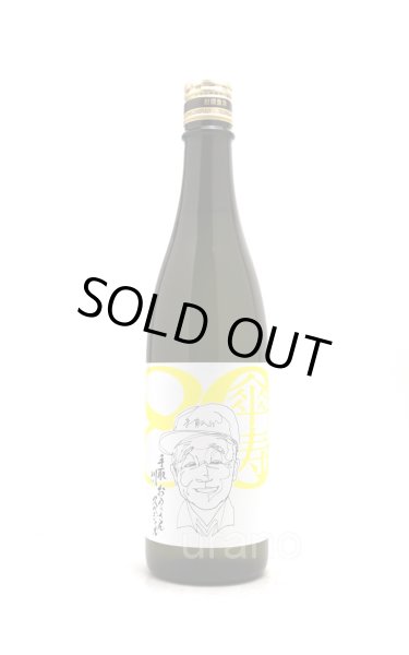 画像1: 手取川　大吟醸　おやっさんスペシャル　720ml (1)