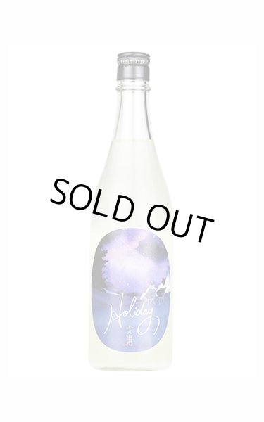 画像1: 小左衛門 Holiday「星空」　純米大吟醸 おりがらみ微活性 　720ml　(冷蔵) (1)