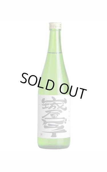 画像1: 山城屋ドライ　純米吟醸　直汲み生　720ml　(冷蔵) (1)