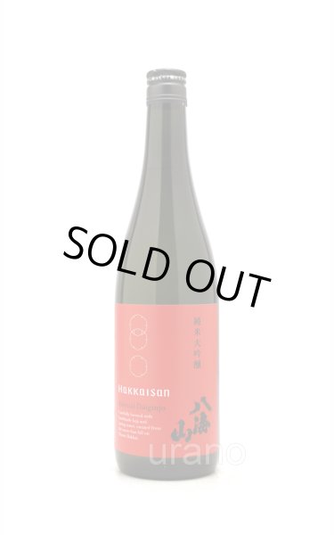 画像1: 八海山　純米大吟醸　時季限定　赤ラベル　720ml (1)