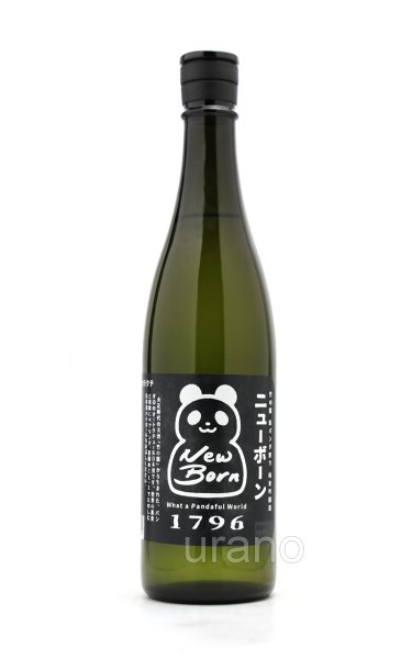 画像1: 竹の園　新パンダ祭り New Born　超辛口純米吟醸酒　無濾過生原酒　720ml　(冷蔵) (1)