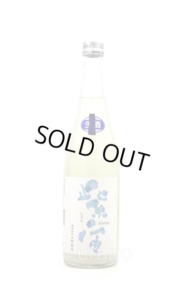 画像1: 紫宙 しそら　水玉ラベル　活性にごり純米吟醸　無濾過生原酒　720ml　(冷蔵) (1)