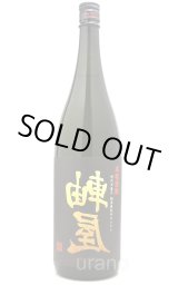 その他 - うらの酒店