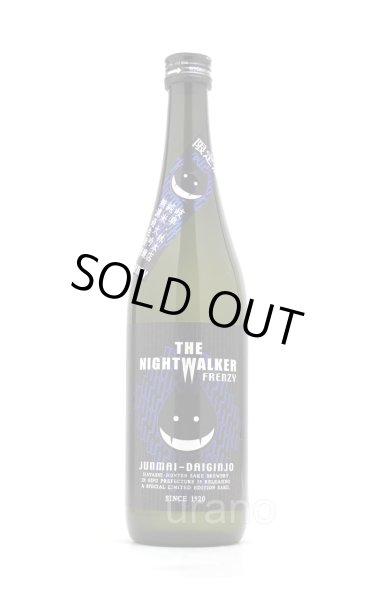 画像1: 林本店　THE NIGHTWALKER〜FRENZY〜 ザ・ナイトウォーカー・フレンジー　純米大吟醸　無濾過生原酒　720ml　(冷蔵) (1)