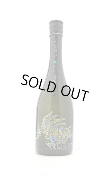 画像1: 飛鸞 HIRAN　輪廻転生　無濾過生原酒　720ml　(冷蔵)　 (1)