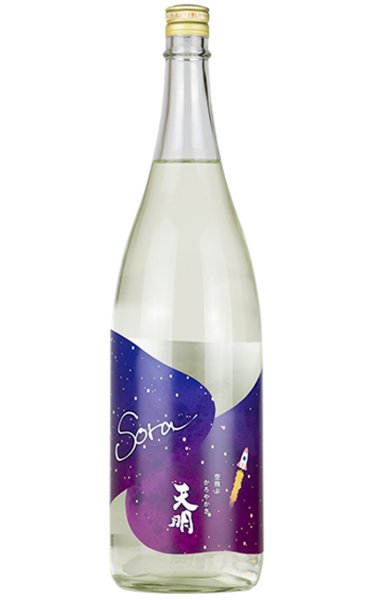 画像1: 天明　Sora　かろやか純米　夜空　生　1.8L　(冷蔵) (1)