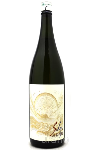 画像1: 無窮天穏　SAGA2025 COSMIC INTERBEING そやし水もと純米大吟醸 佐香錦50　1.8L (1)