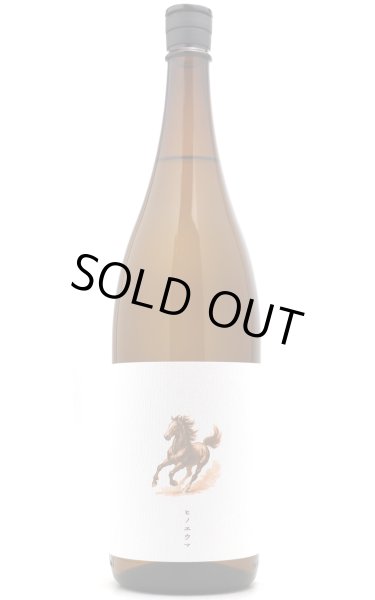 画像1: [麦焼酎]　干支焼酎 麦製 丙午ひのえうま　柳田酒造 25度　1.8L (1)