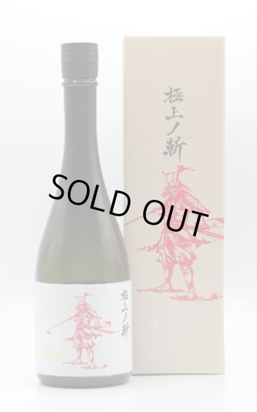 画像1: 赤武　AKABU　純米大吟醸　極上ノ斬　720ml (1)