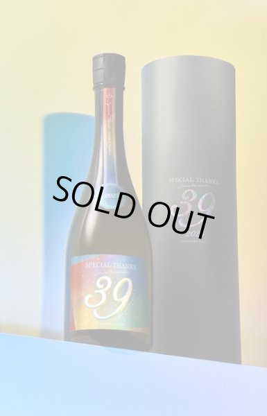 画像1: 寒菊　〜39-Special Thanks-　純米大吟醸　中取り火入無濾過原酒（Box ver.） 2025〜　720ml　(冷蔵) (1)