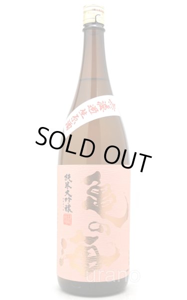 画像1: 亀の海　純米大吟醸　無濾過生　ピンクラベル　1.8L　(冷蔵) (1)